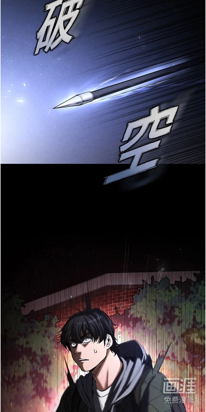 沉眠蚀世漫画-图27
