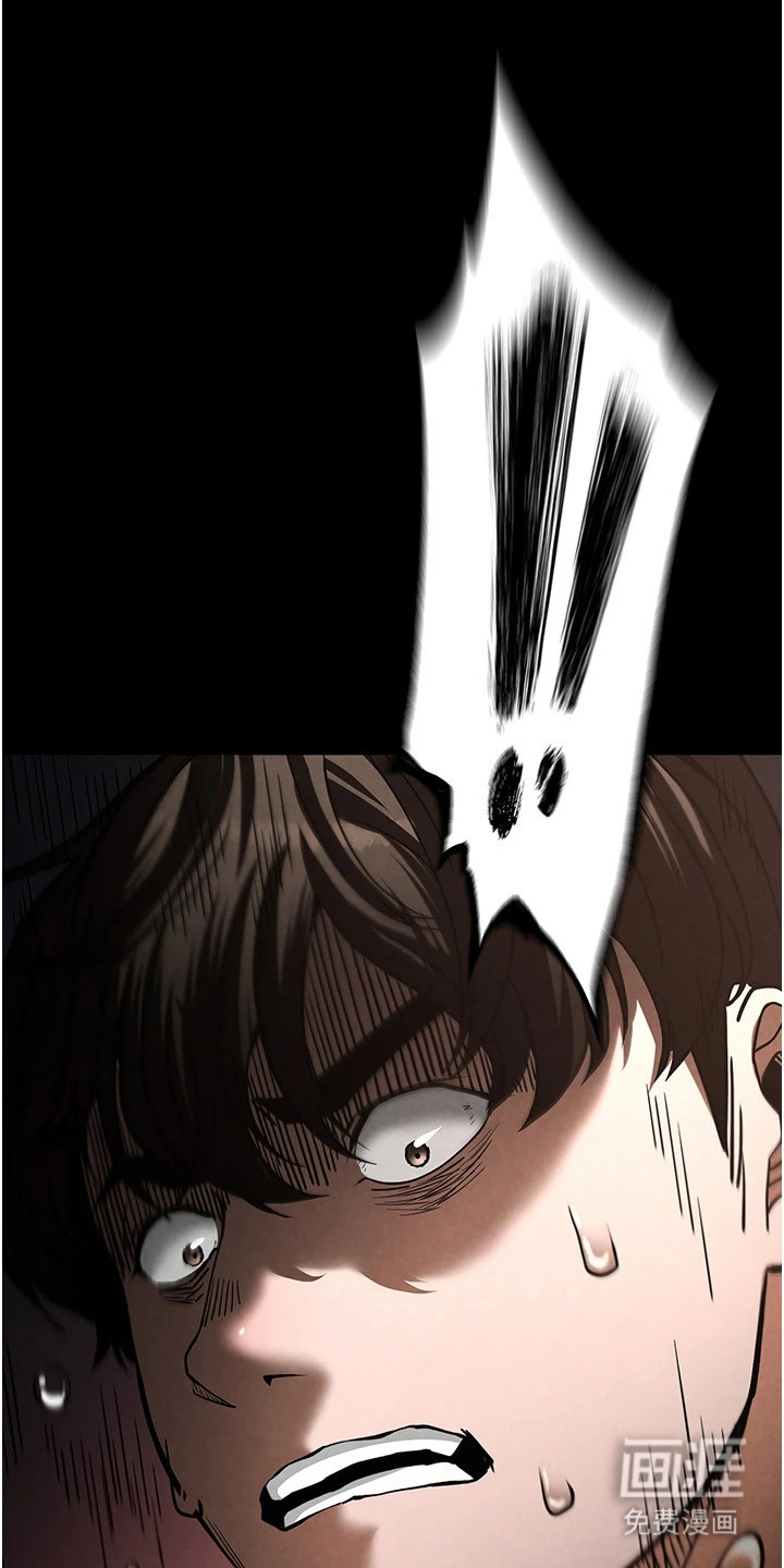 沉眠蚀世漫画-图0