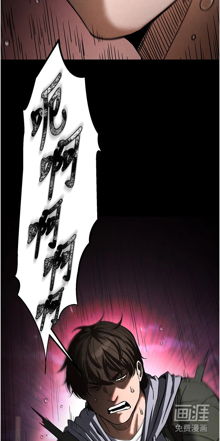 沉眠蚀世漫画-图1