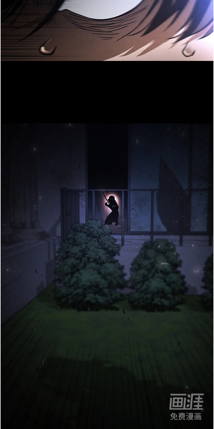 沉眠蚀世漫画-图3