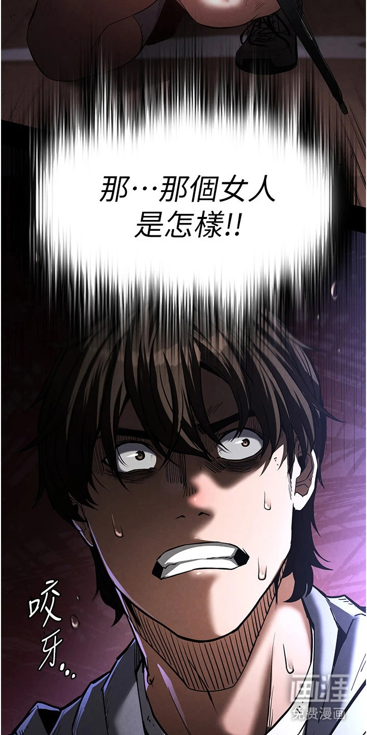 沉眠蚀世漫画-图5