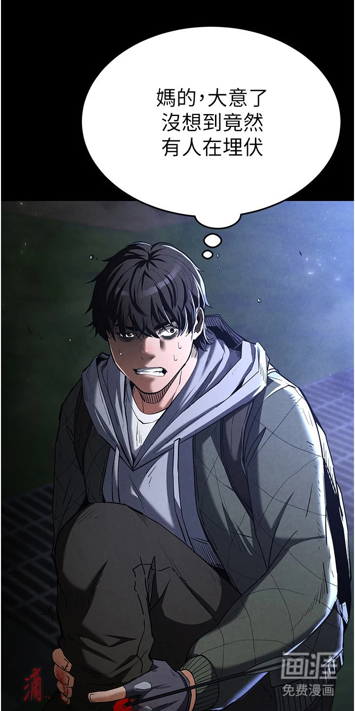 沉眠蚀世漫画-图8