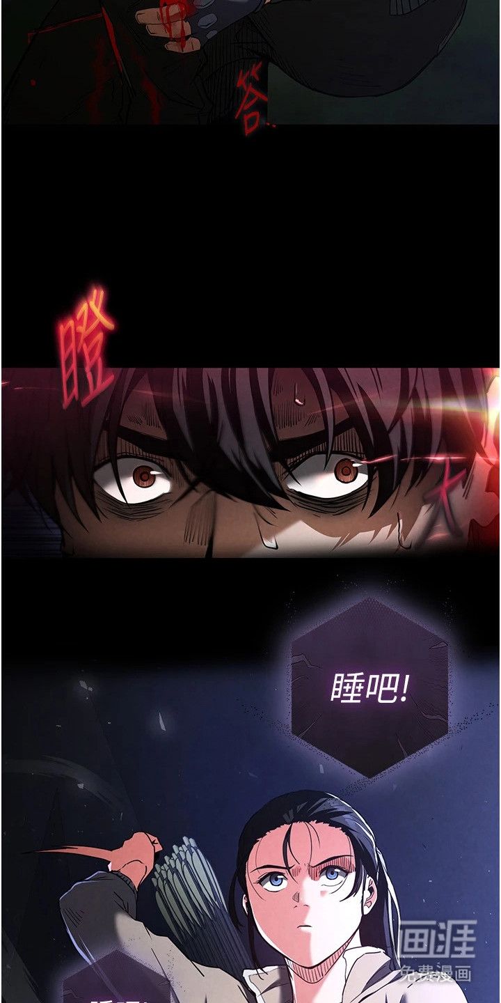 沉眠蚀世漫画-图9