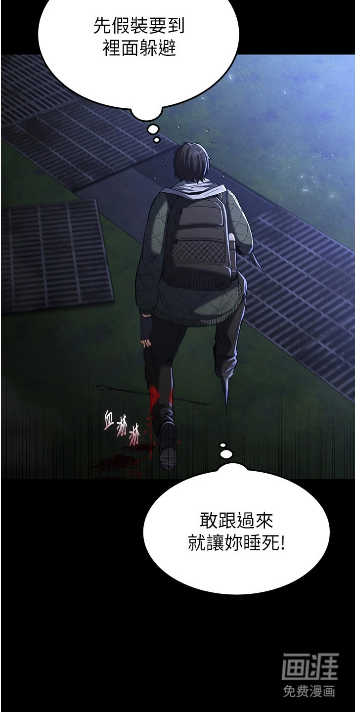 沉眠蚀世漫画-图11