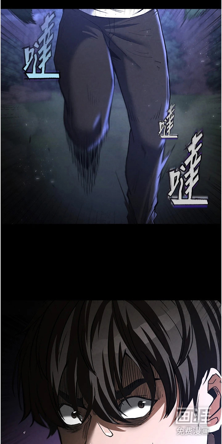 沉眠蚀世漫画-图12