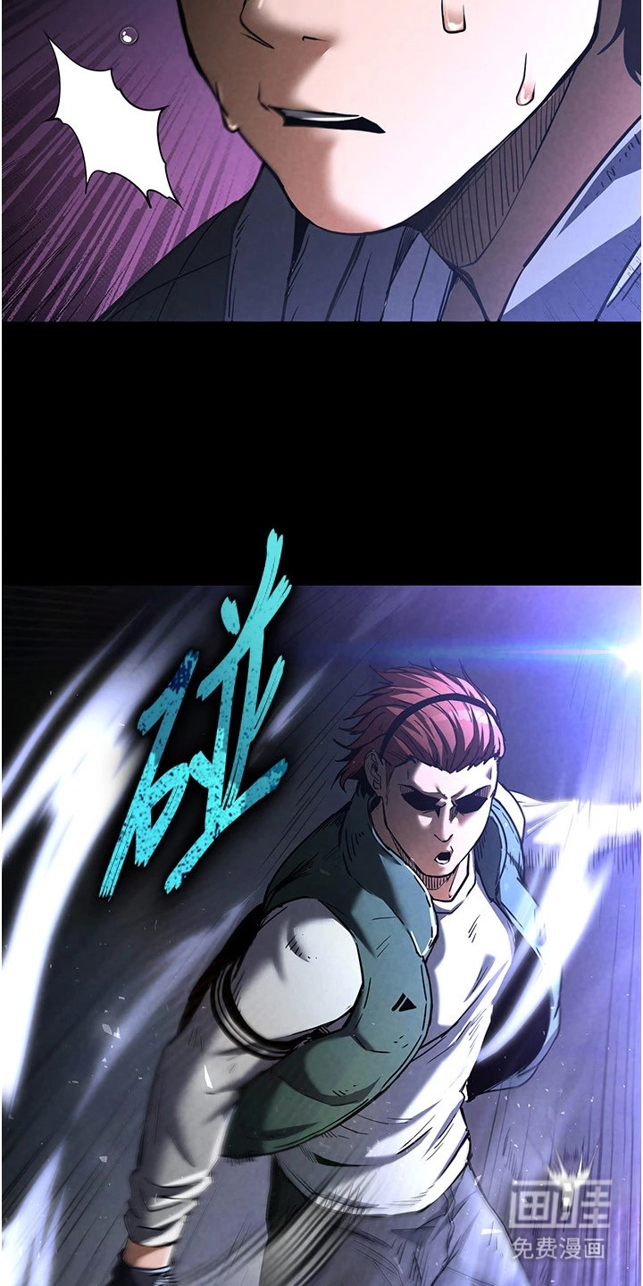 沉眠蚀世漫画-图13