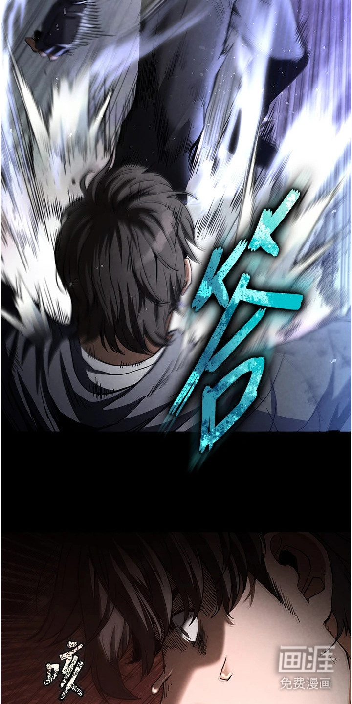 沉眠蚀世漫画-图14