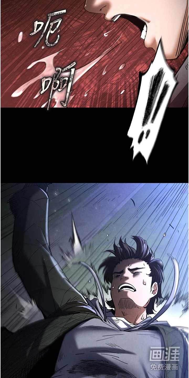 沉眠蚀世漫画-图15