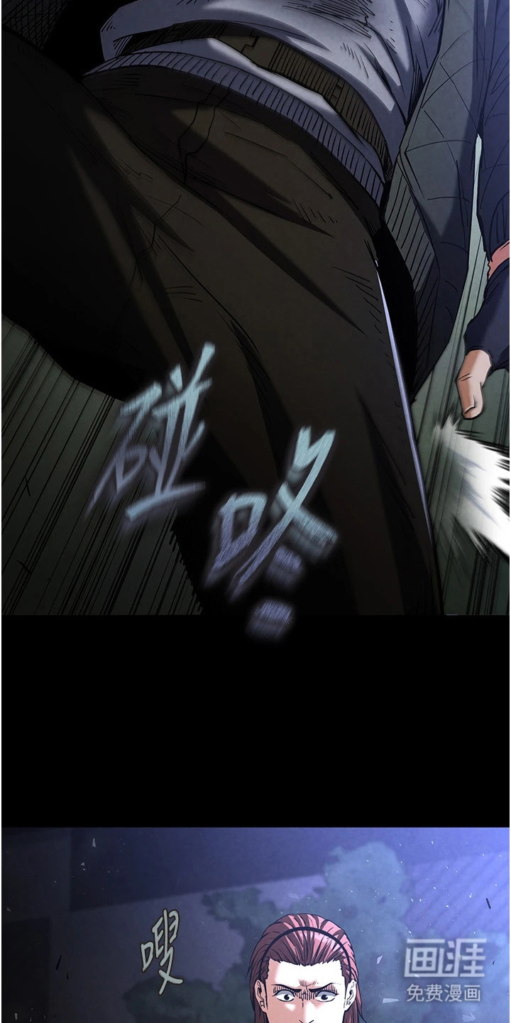 沉眠蚀世漫画-图16