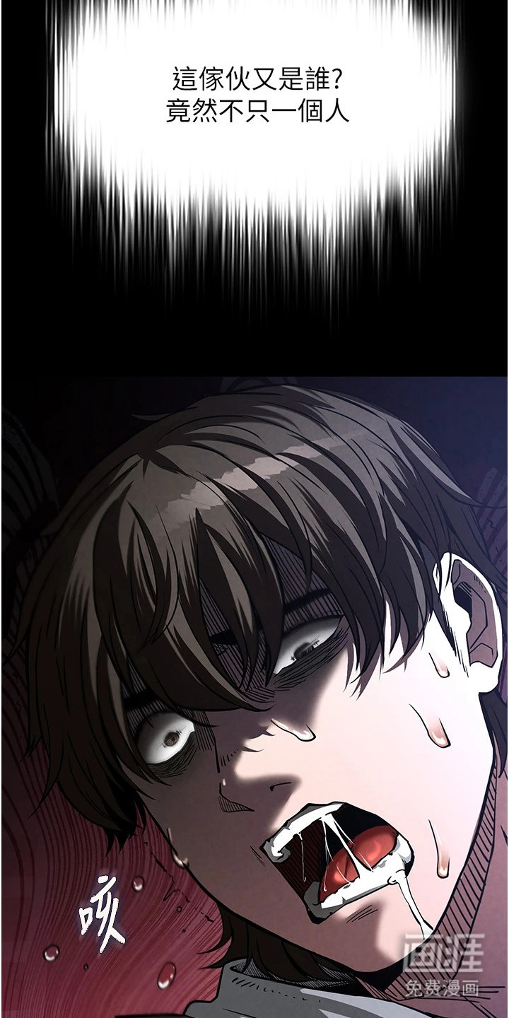 沉眠蚀世漫画-图18