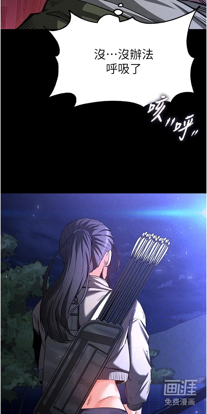 沉眠蚀世漫画-图19