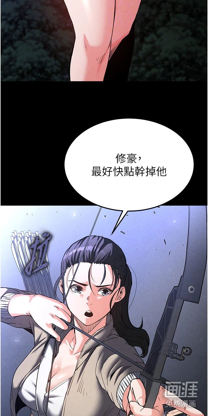沉眠蚀世漫画-图22