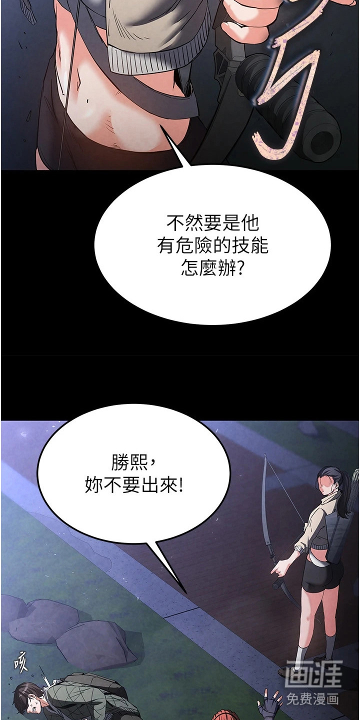 沉眠蚀世漫画-图23