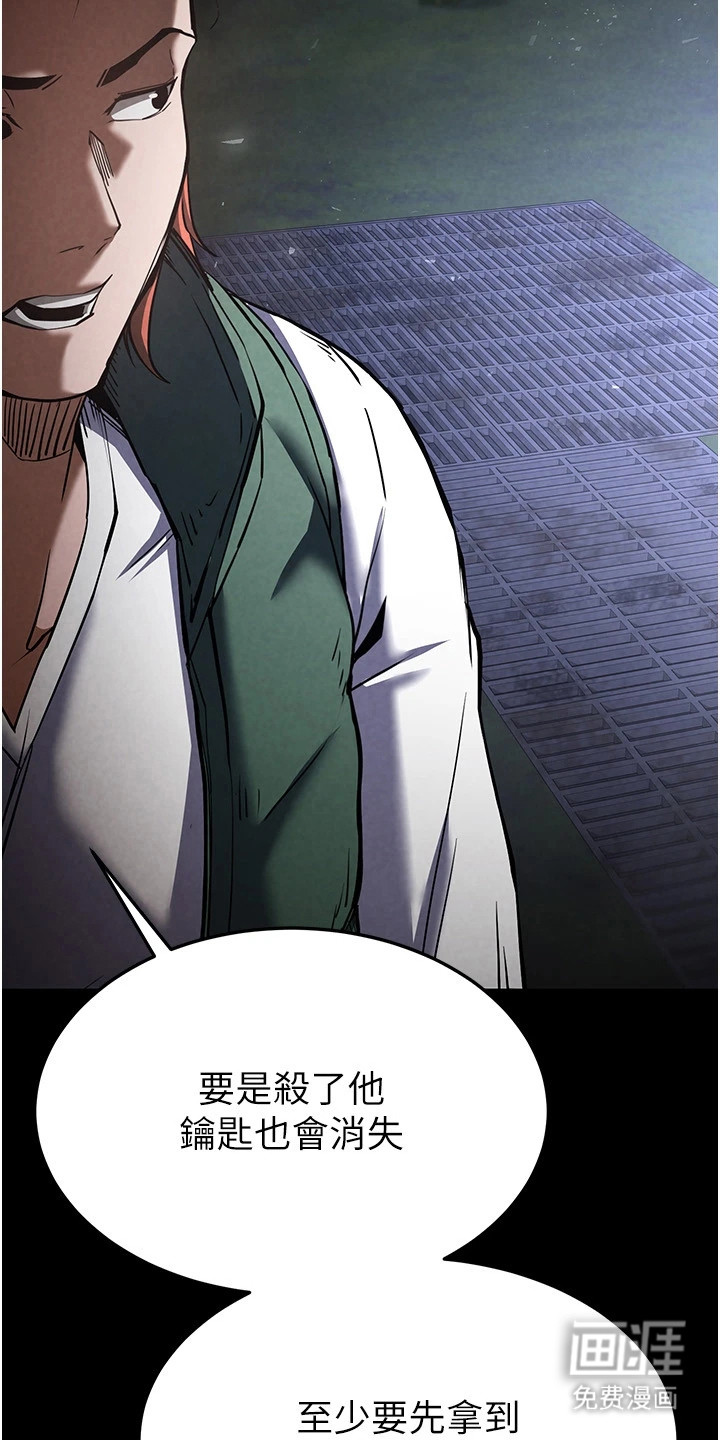 沉眠蚀世漫画-图25