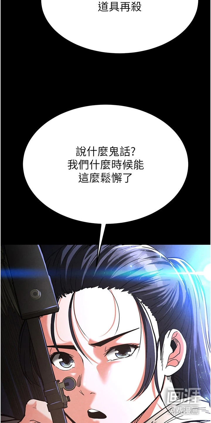 沉眠蚀世漫画-图26