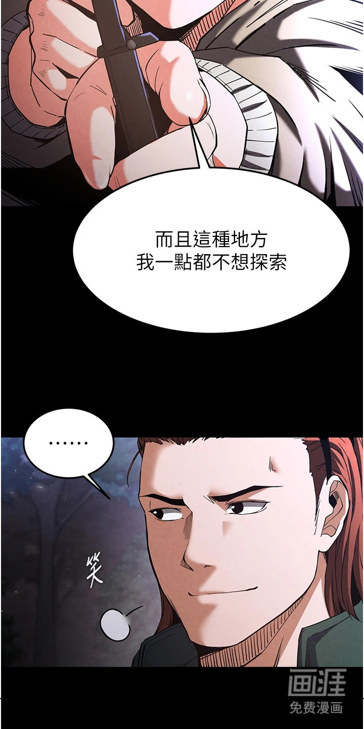 沉眠蚀世漫画-图27