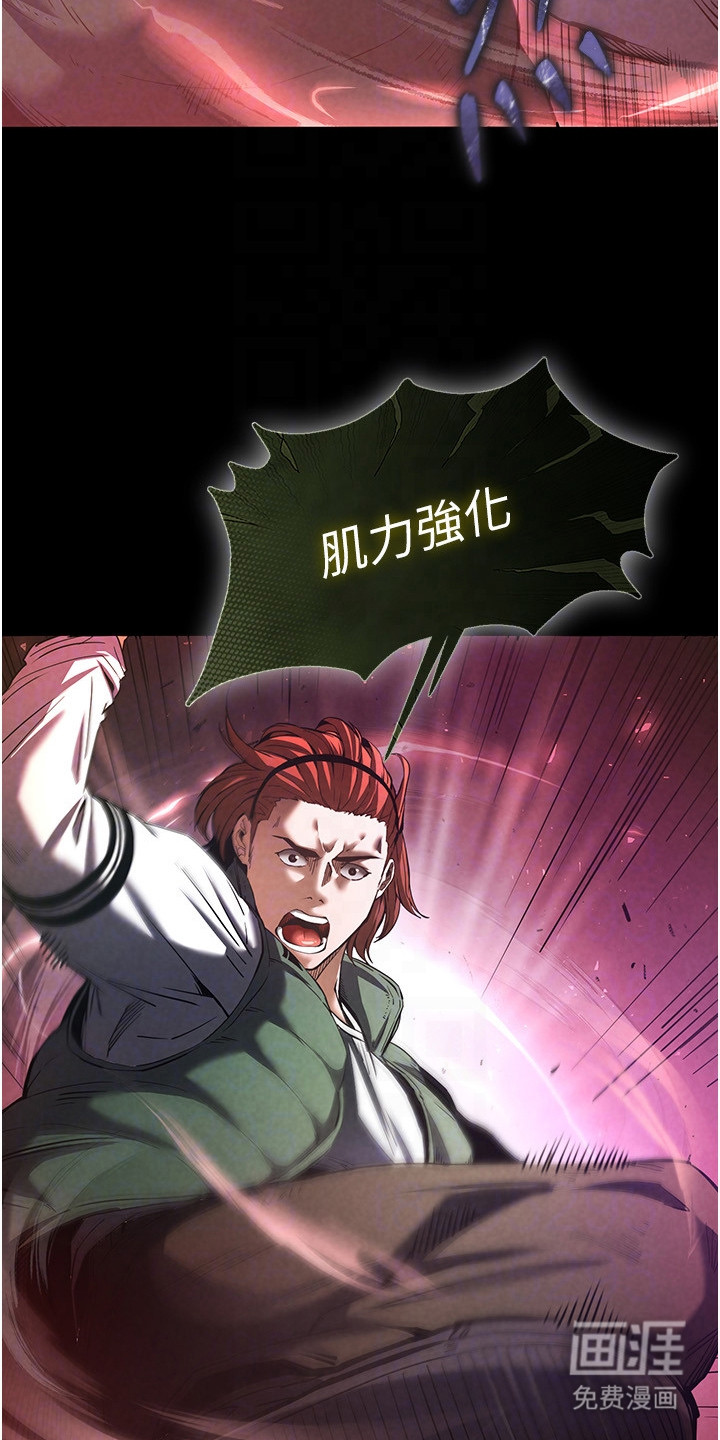 沉眠蚀世漫画-图29