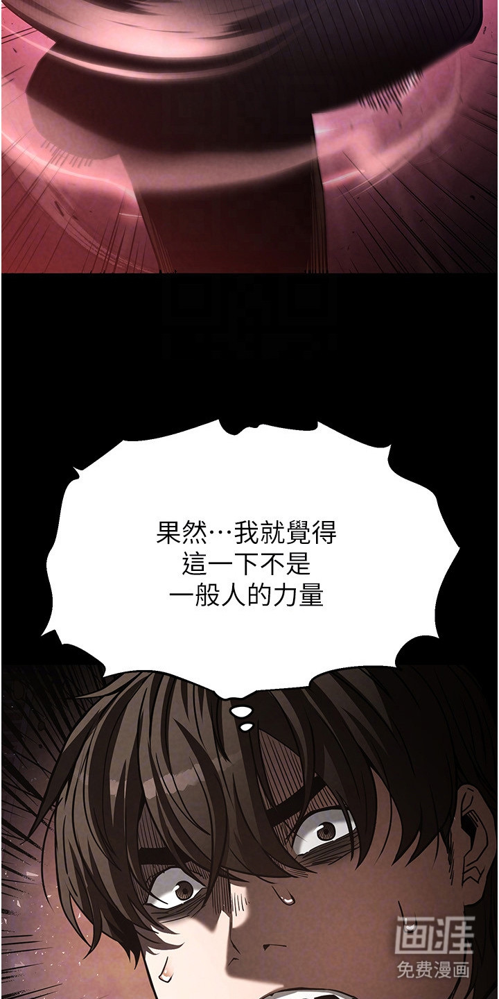 沉眠蚀世漫画-图30