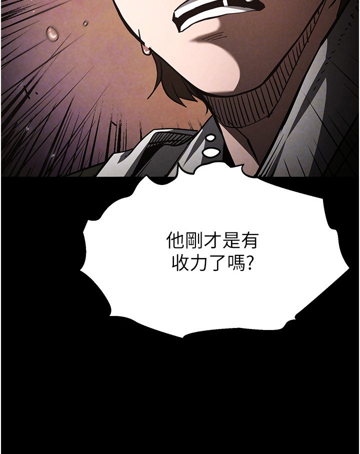 沉眠蚀世漫画-图31