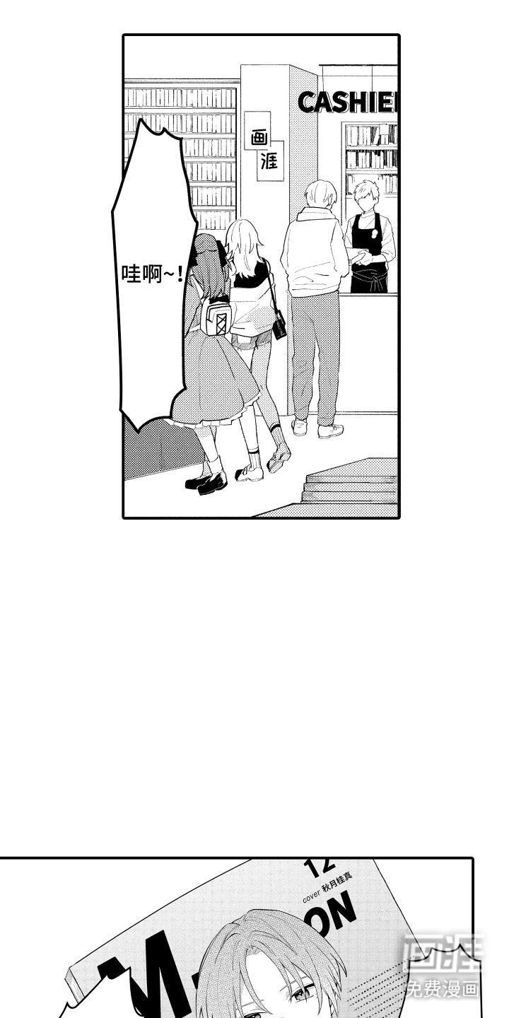 纯白坠落第1话图