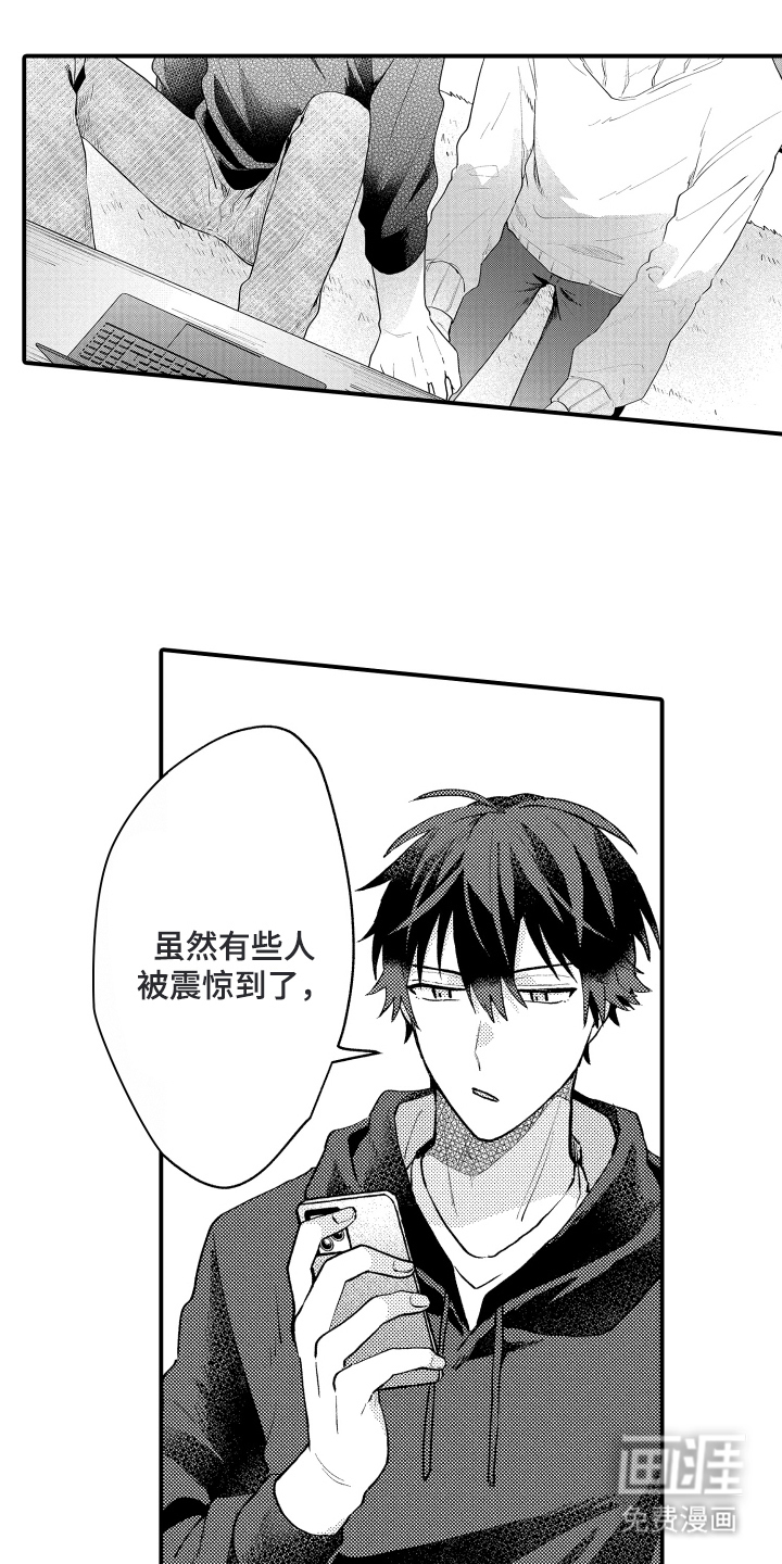 纯白坠落第10话图