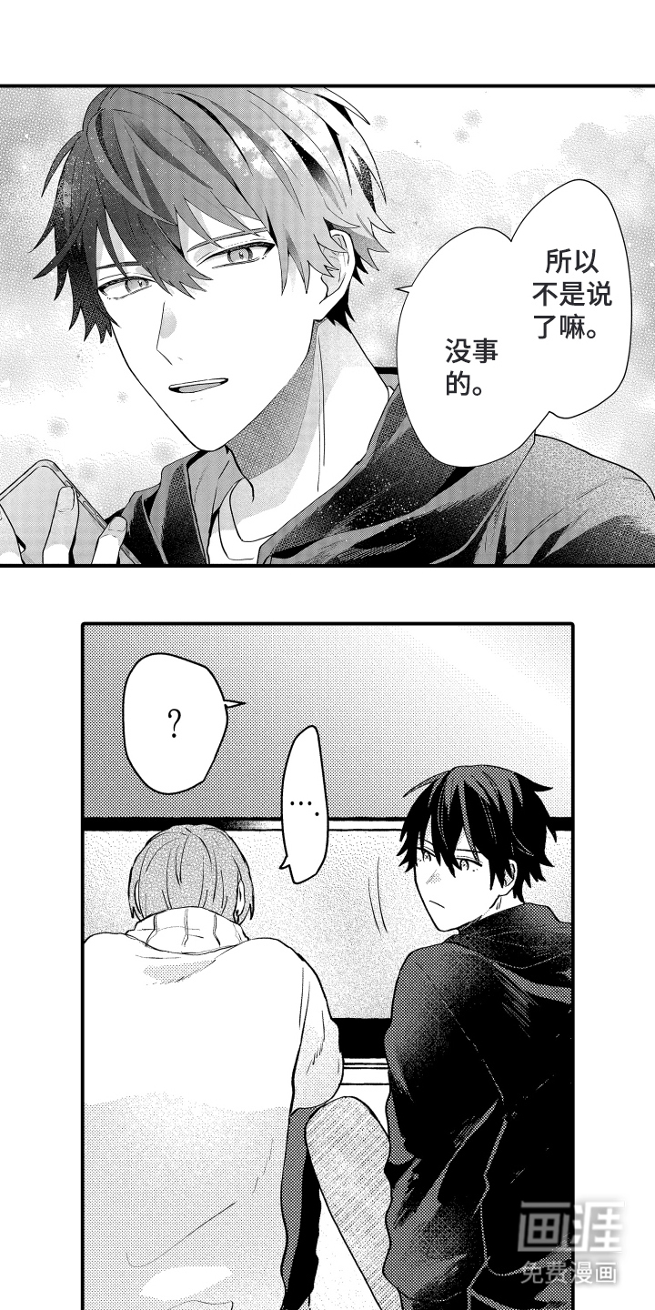 纯白坠落第10话图