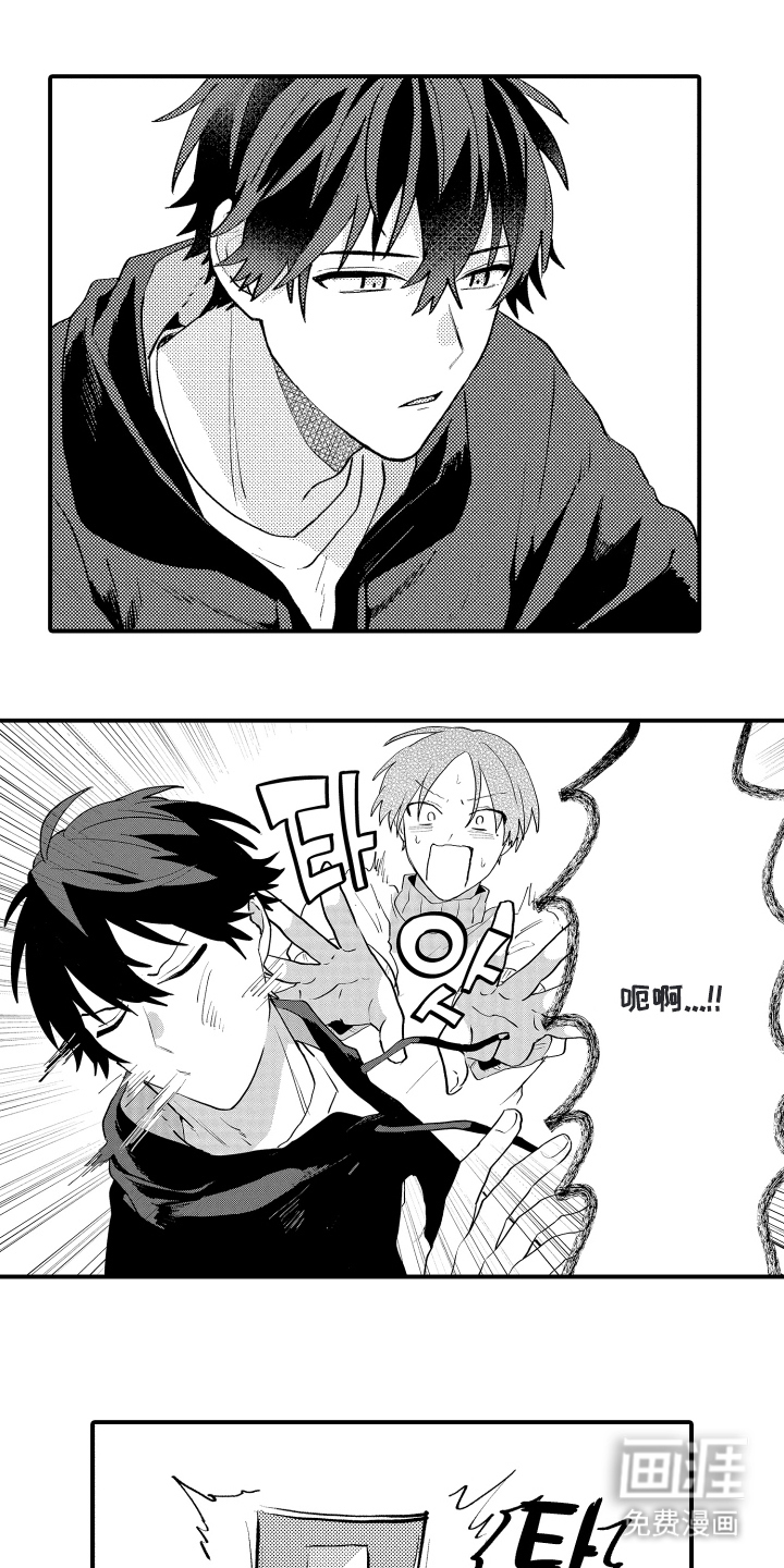 纯白坠落第11话图