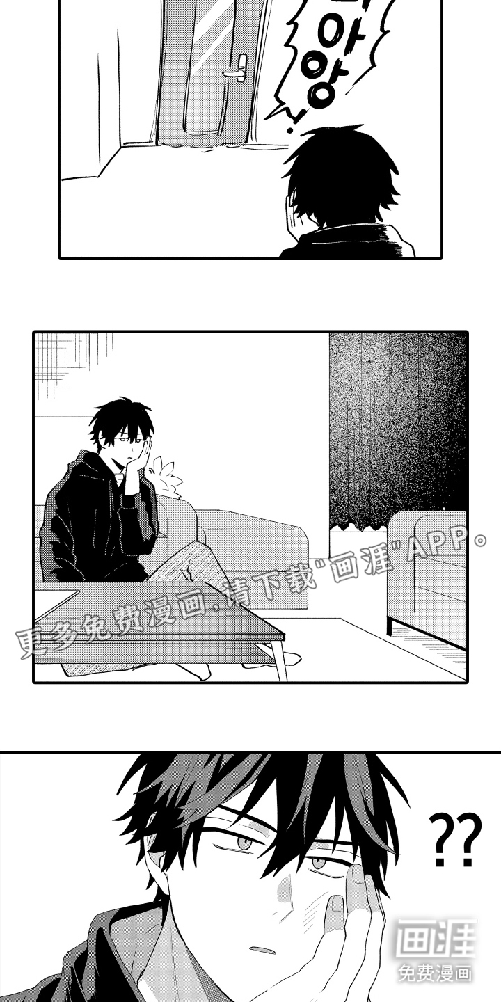 纯白坠落第11话图