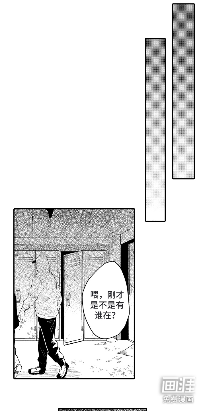 纯白坠落第12话图