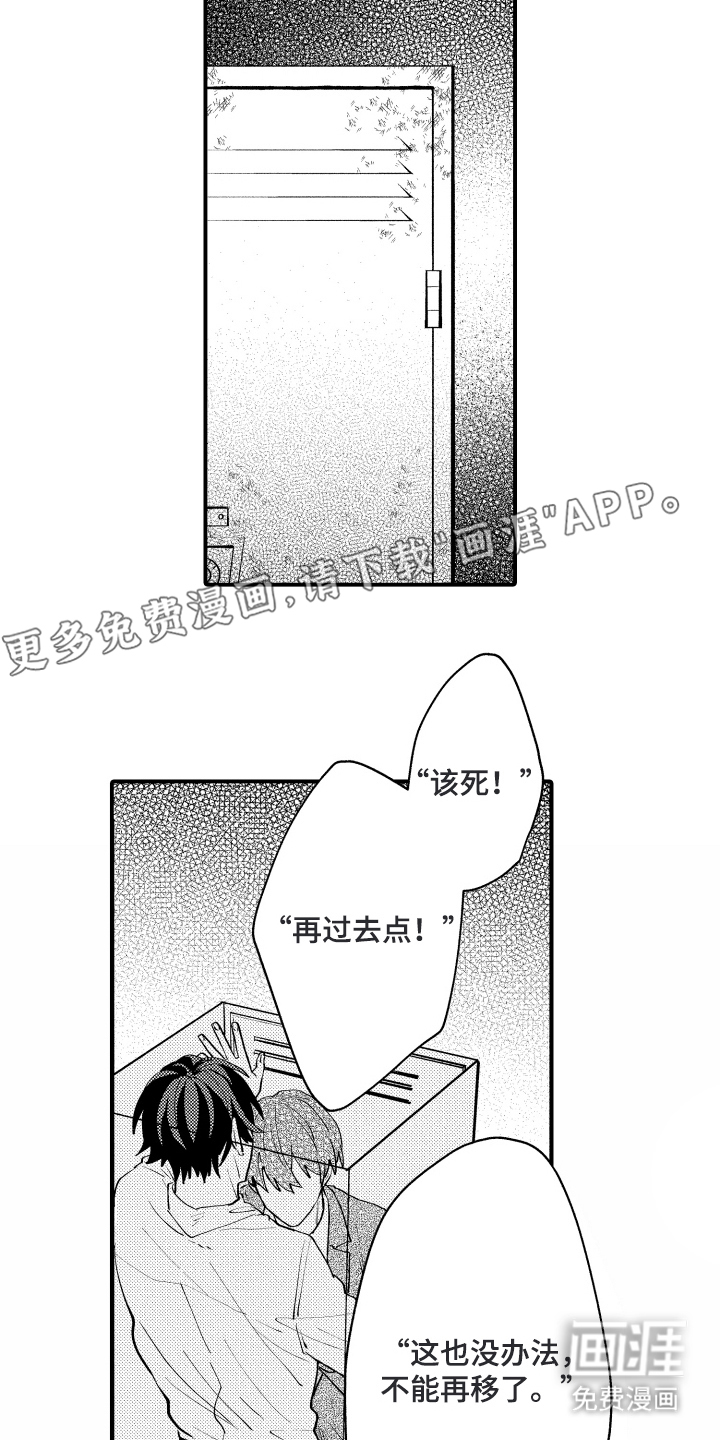 纯白坠落第12话图