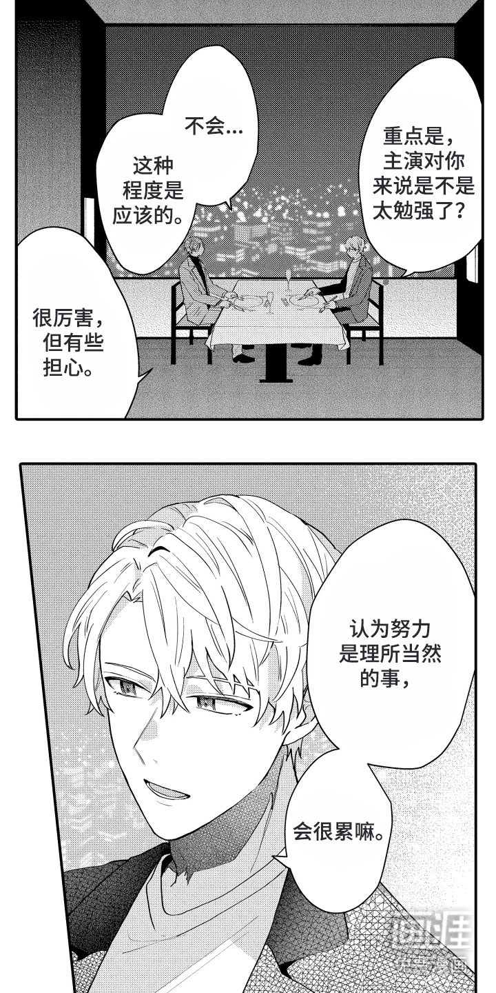 纯白坠落第13话图