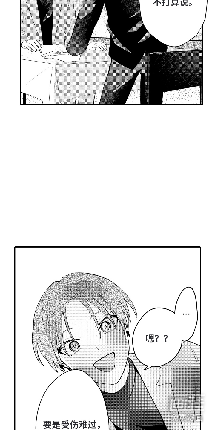 纯白坠落第14话图