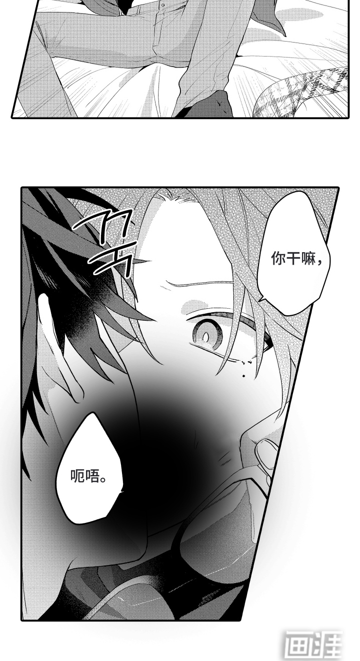 纯白坠落第14话图
