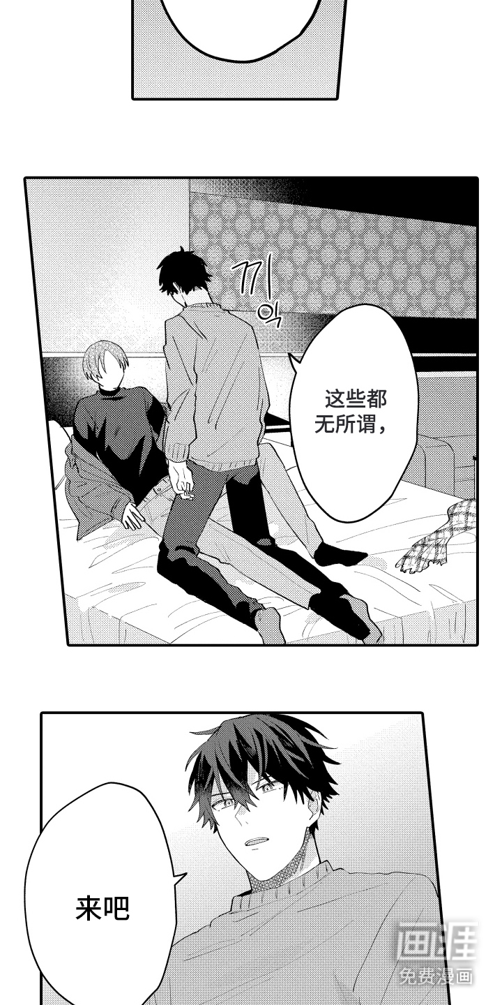 纯白坠落第15话图