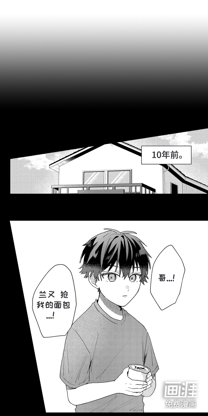 纯白坠落第16话图