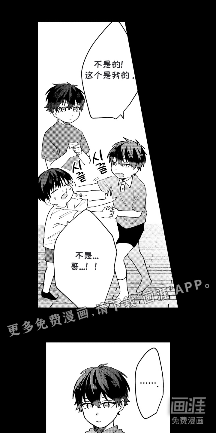 纯白坠落第16话图