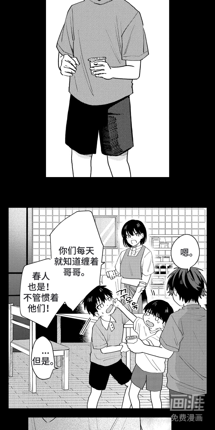 纯白坠落第16话图