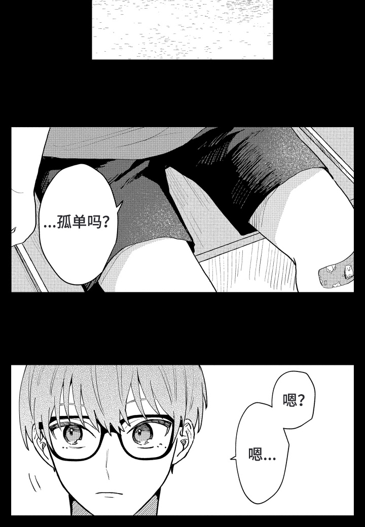 纯白坠落第17话图