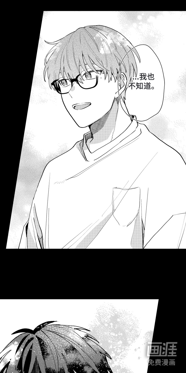 纯白坠落第18话图