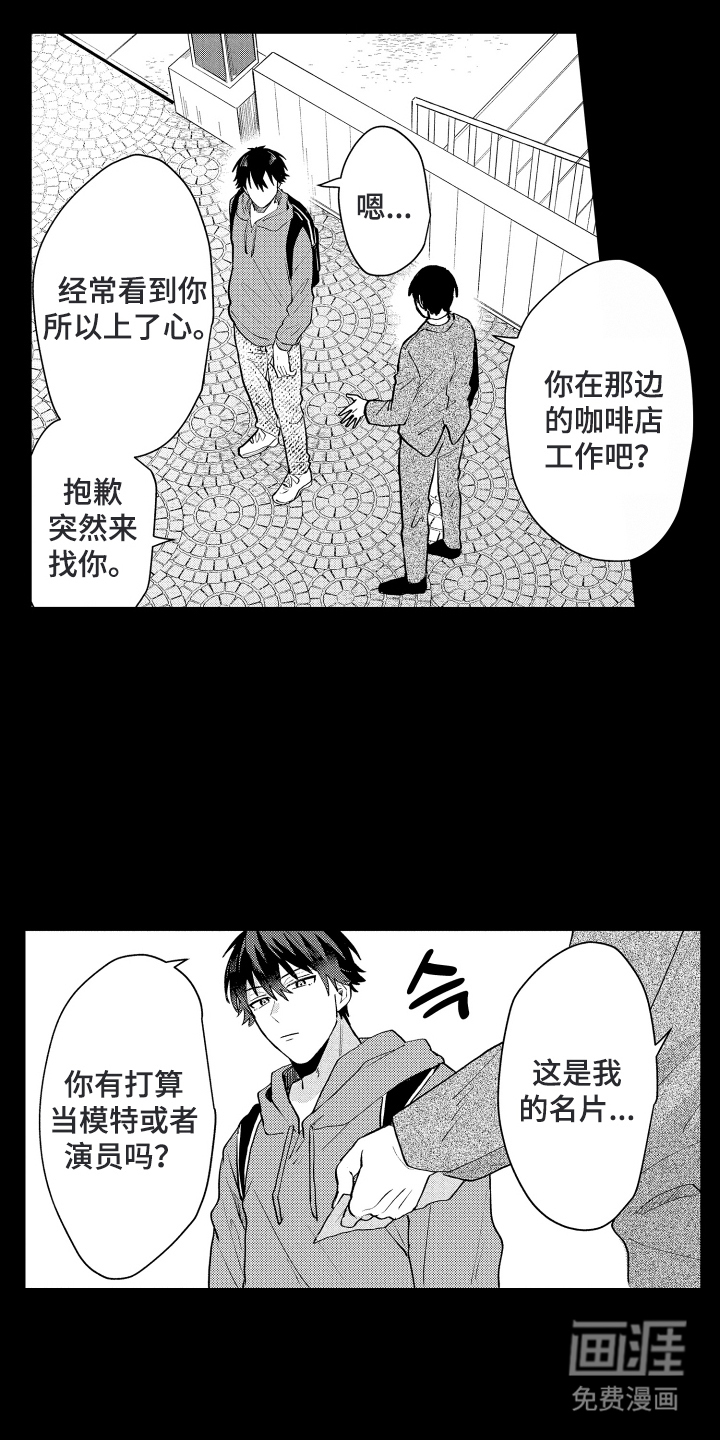 纯白坠落第19话图