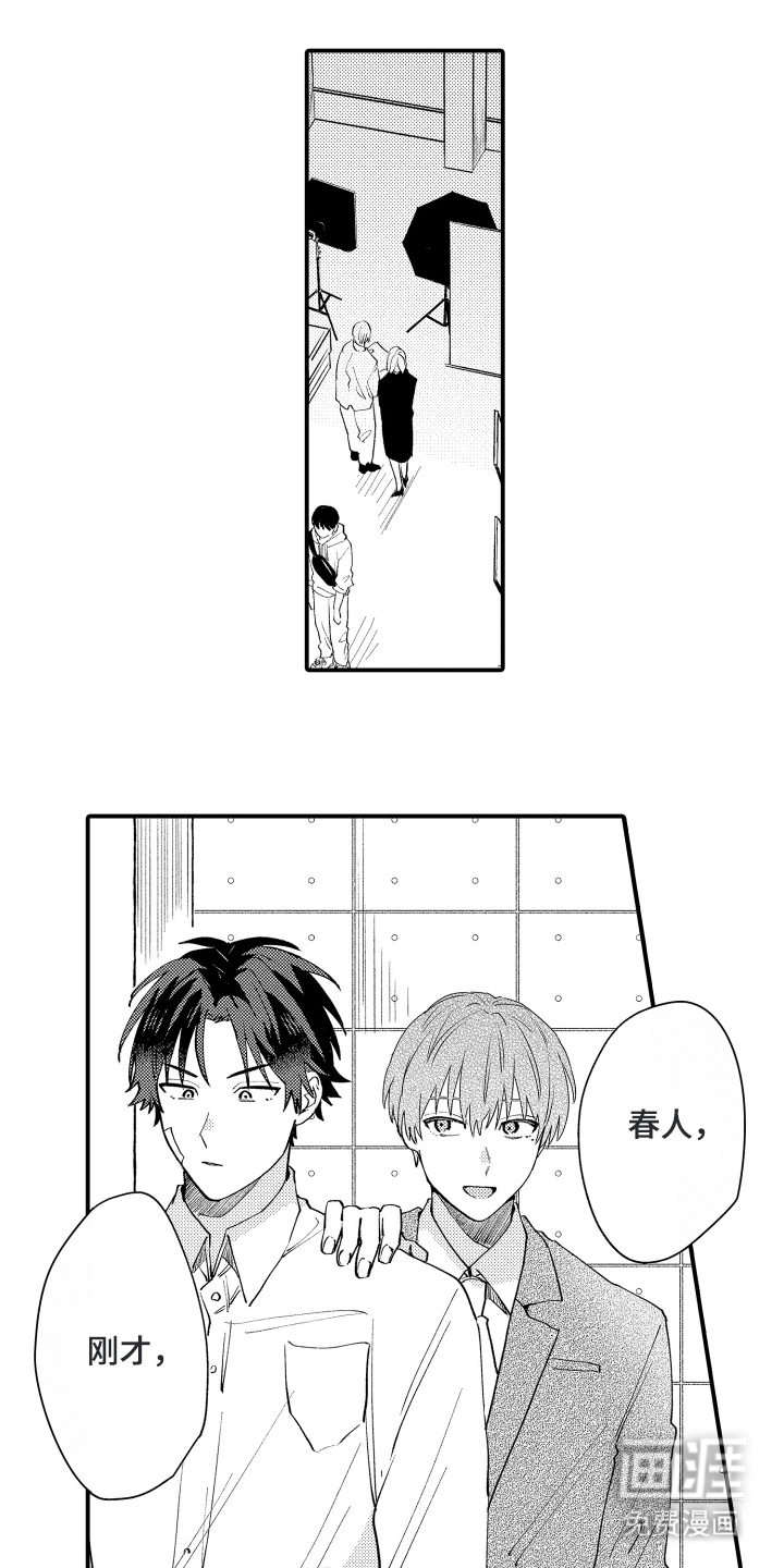 纯白坠落第20话图