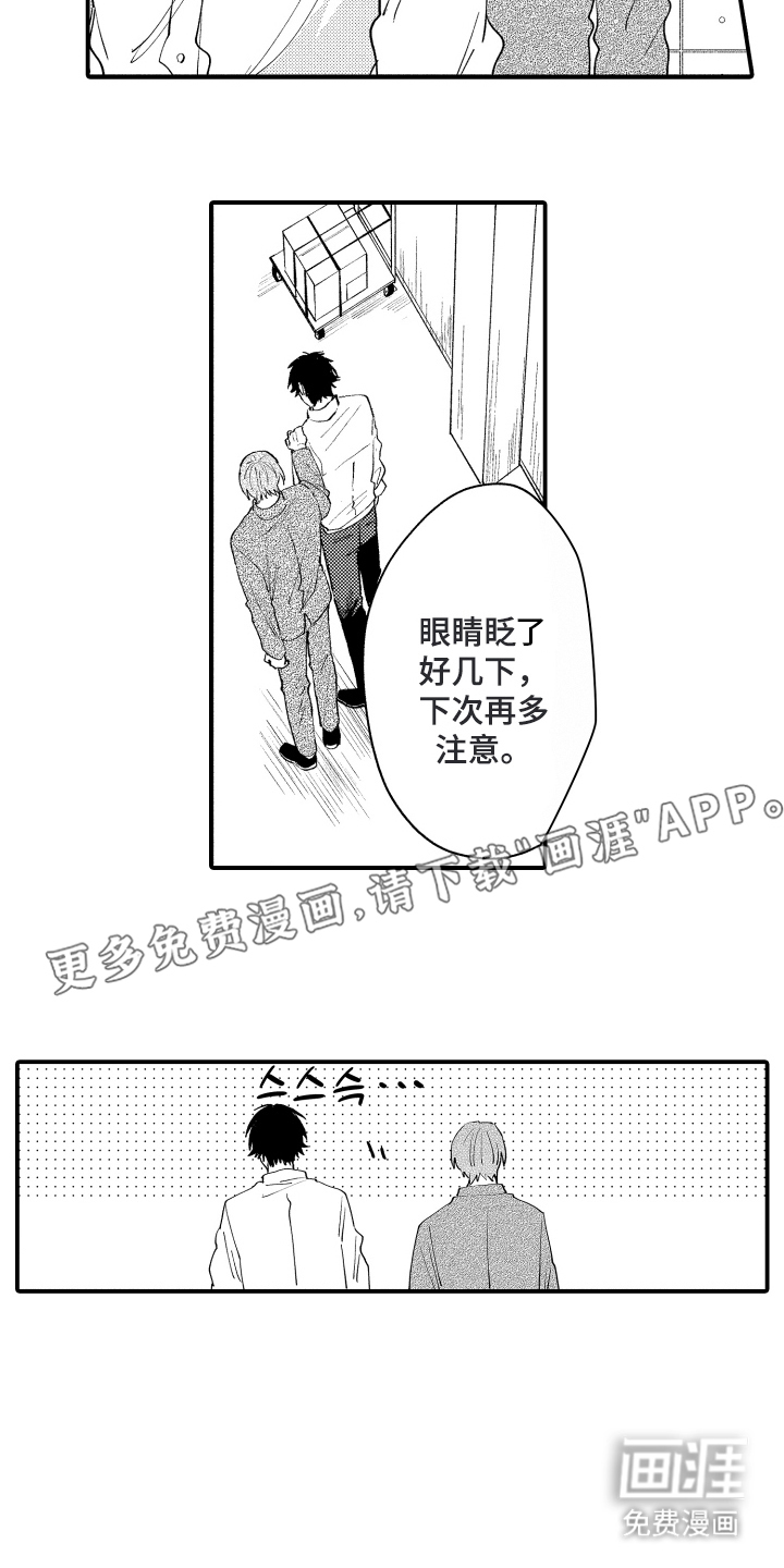 纯白坠落第20话图