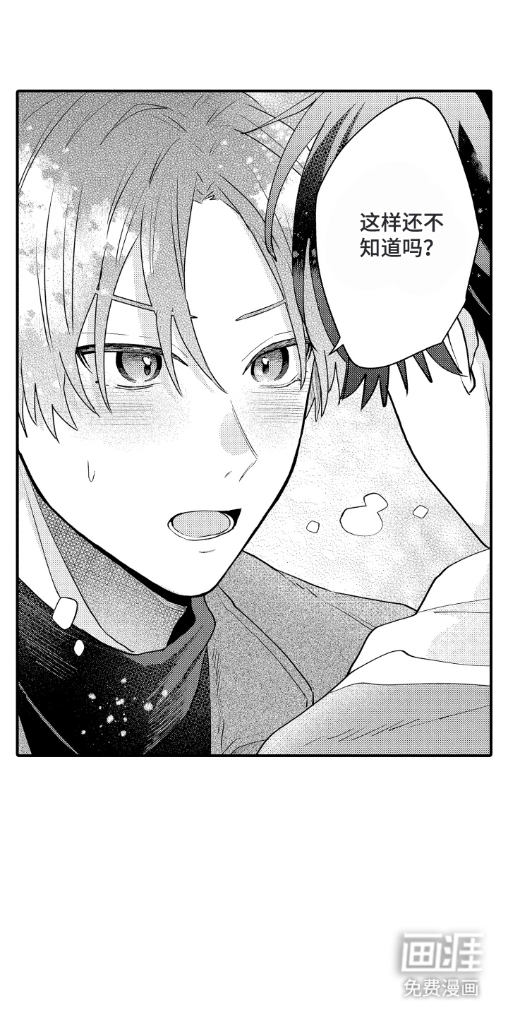 纯白坠落第22话图