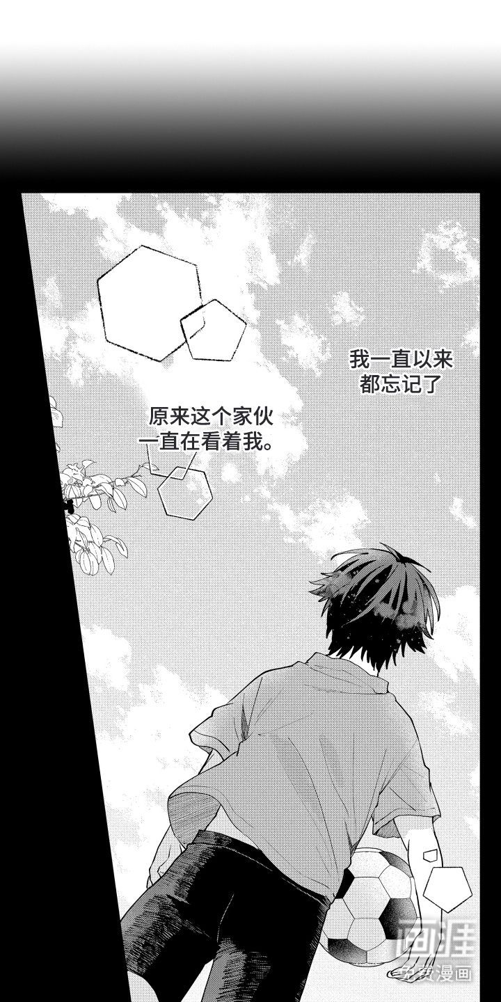 纯白坠落第23话图