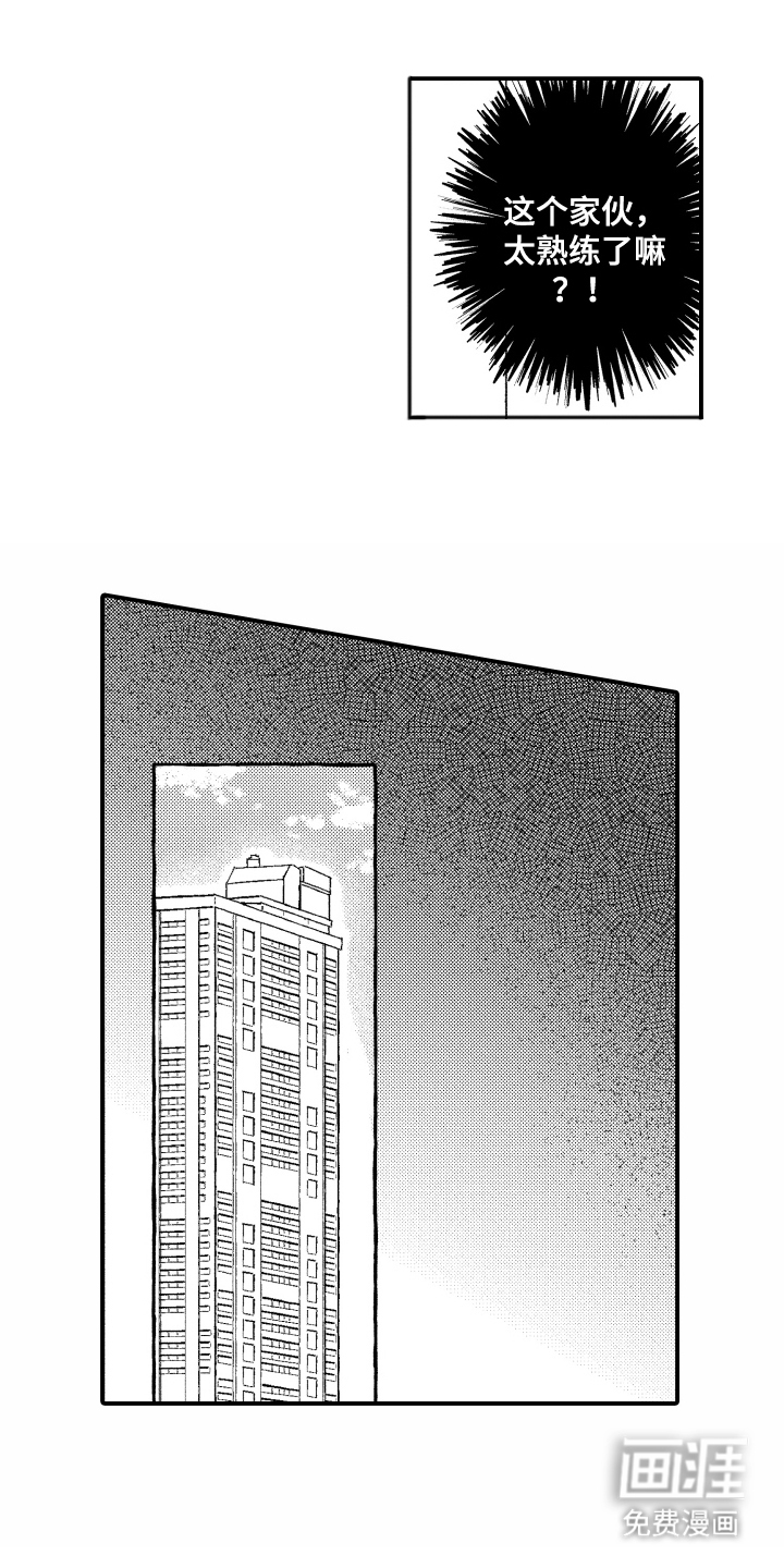 纯白坠落第4话图