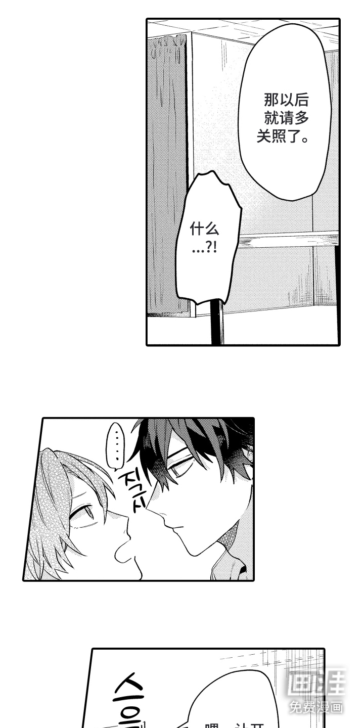 纯白坠落第5话图