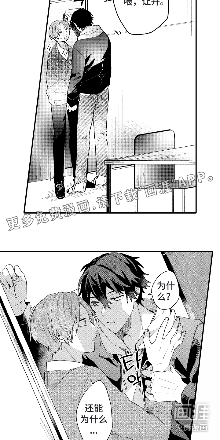 纯白坠落第5话图