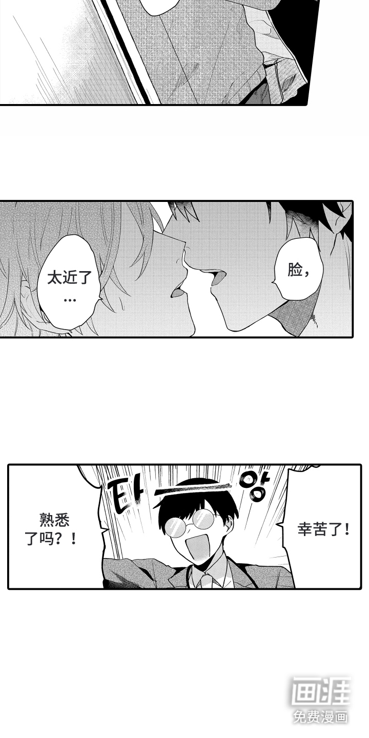 纯白坠落第5话图