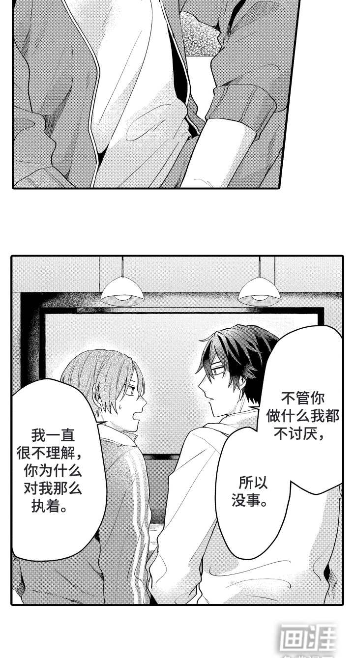 纯白坠落第5话图