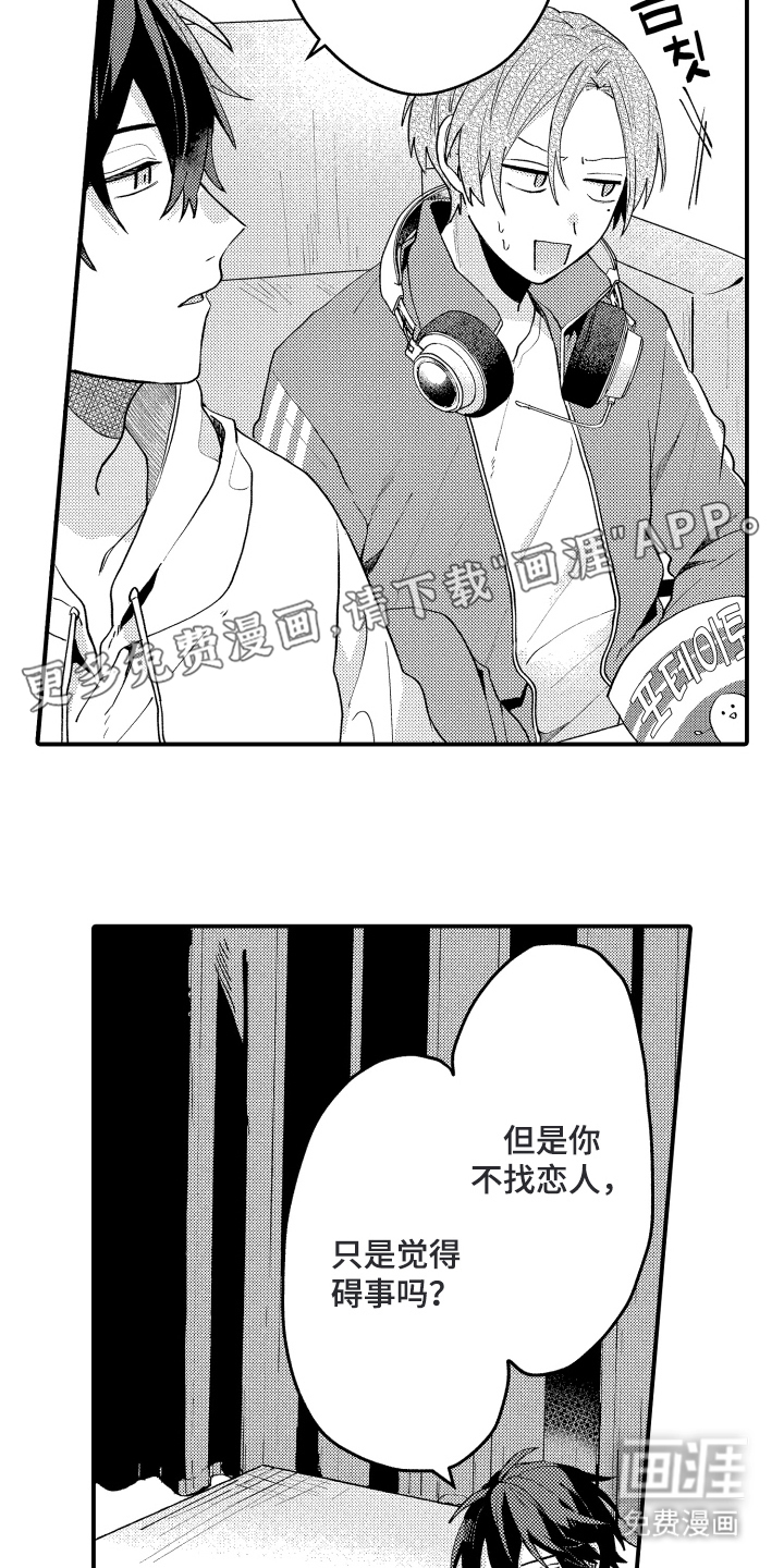 纯白坠落第6话图